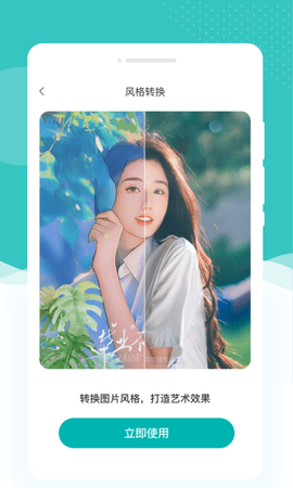 高光相机APP