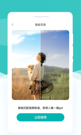 高光相机APP