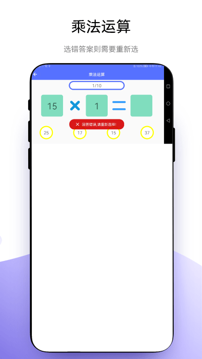 小熊算法APP