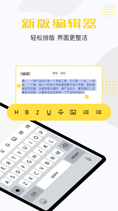 若千记事本APP