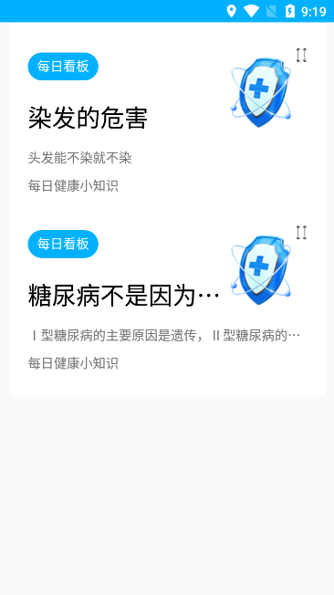 岚惠堂APP