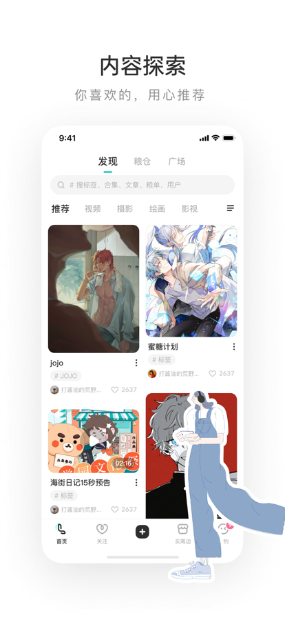 老福特lofter小说APP