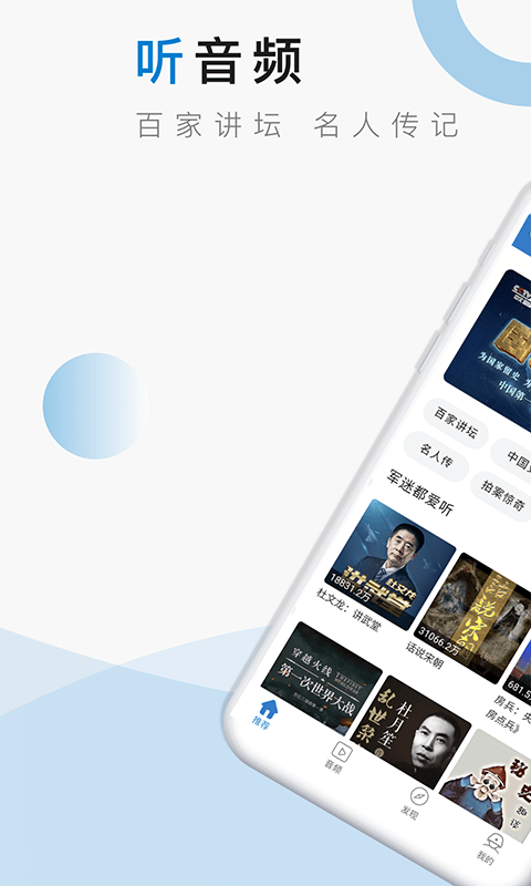 米尔军事APP