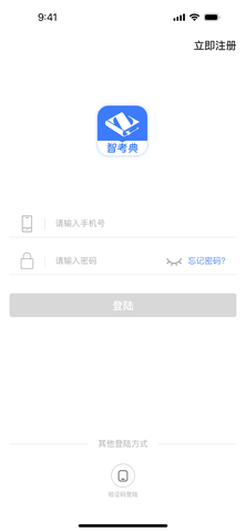 智考典APP