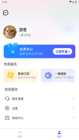 滤镜魔法APP