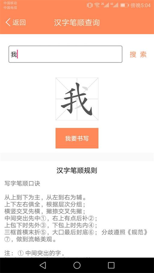 小学语文同步点读APP