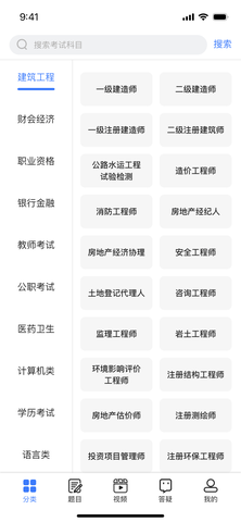 智考典APP