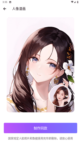 滤镜魔法APP