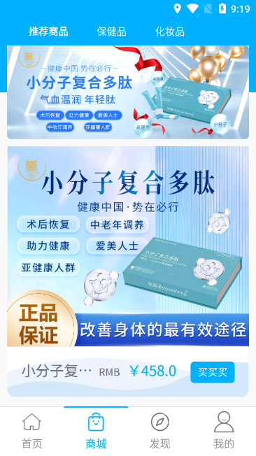 岚惠堂APP