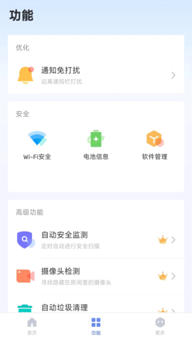 蚂蚁手机清理APP