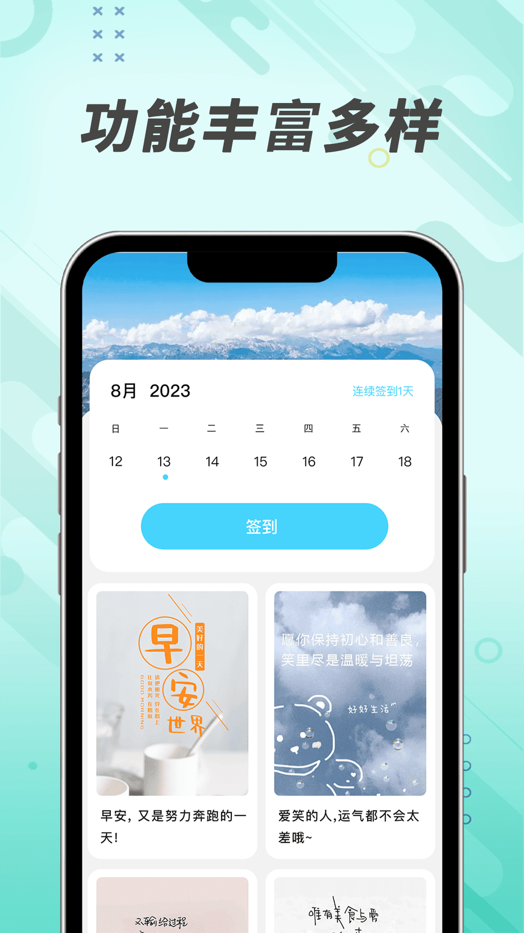 吉趣充电APP