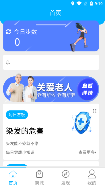 岚惠堂APP