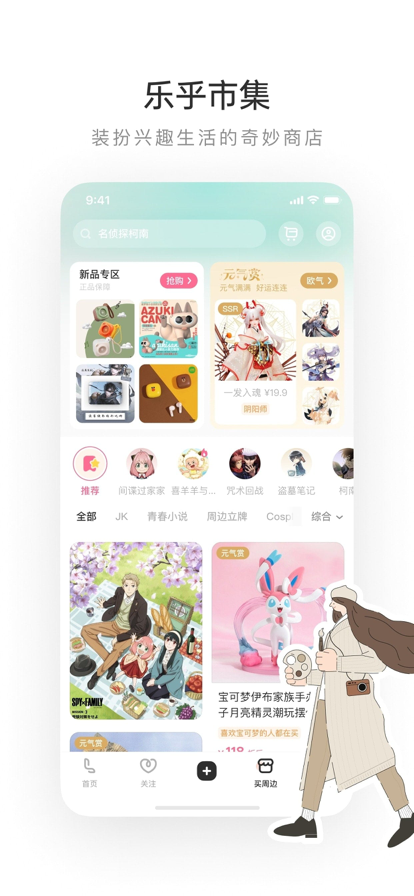 老福特lofter小说APP