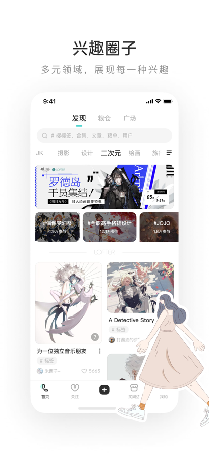 老福特lofter小说APP