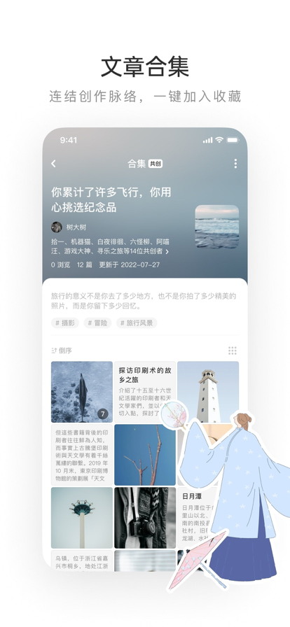 老福特lofter小说APP