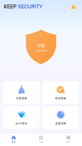 蚂蚁手机清理APP