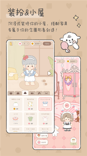 念念手帐手机免费版APP