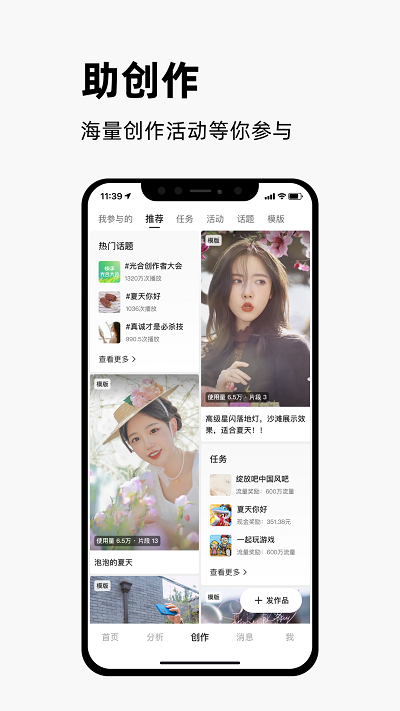 快手创作者版APP
