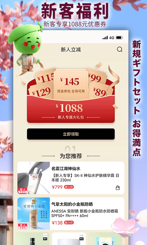 豌豆公主APP