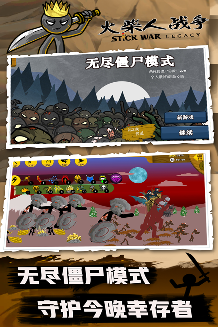 火柴人战争(内置菜单)游戏