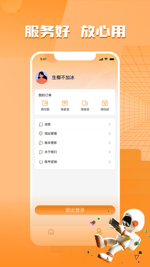 YY租APP