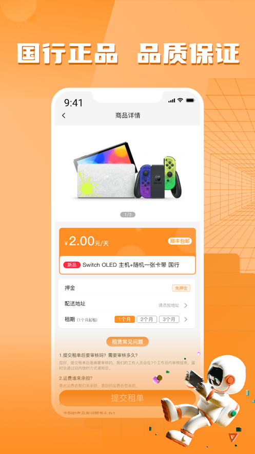 YY租APP