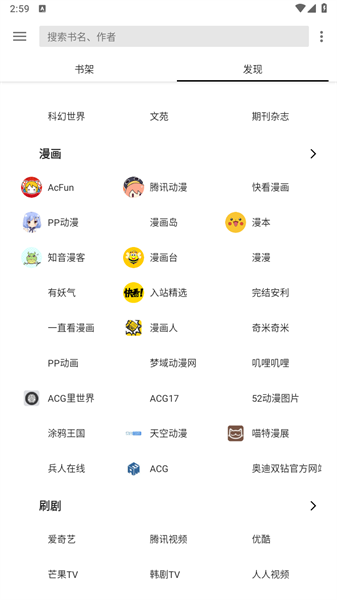 轻阅2023新版APP