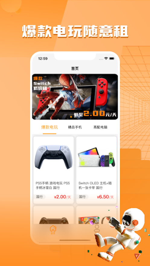 YY租APP