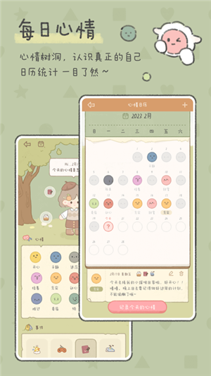 念念手帐手机免费版APP