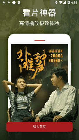 酷影APP