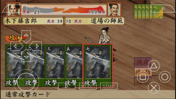 太阁立志传4汉化版游戏