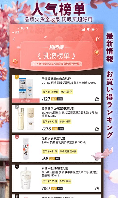 豌豆公主APP