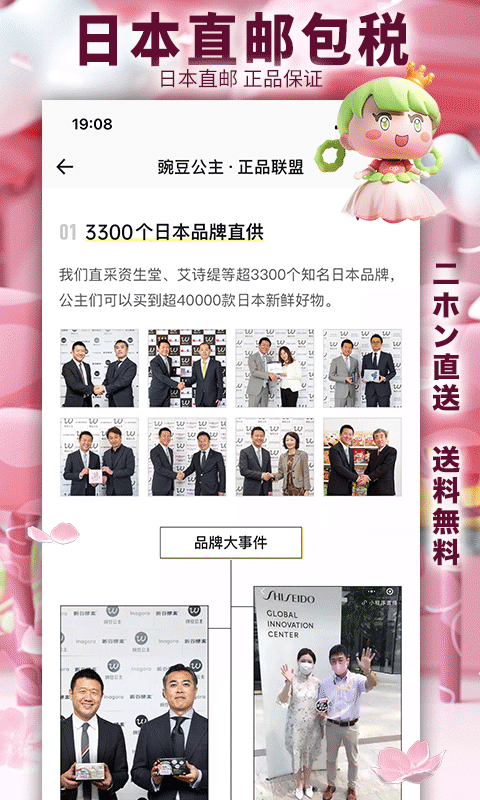 豌豆公主APP