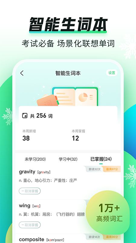 英语趣配音APP