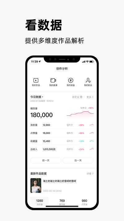 快手创作者版APP