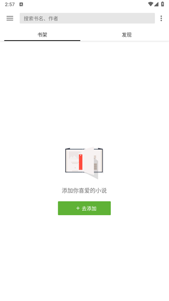 轻阅2023新版APP