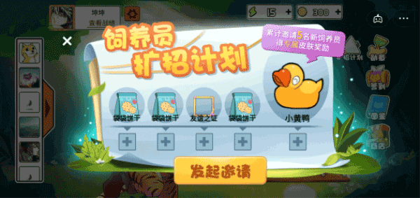 动物之战免广告游戏