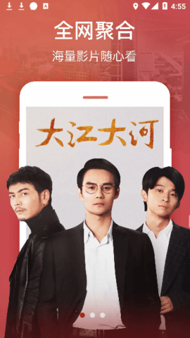 酷影APP