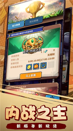 卡片怪兽游戏