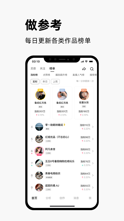 快手创作者版APP