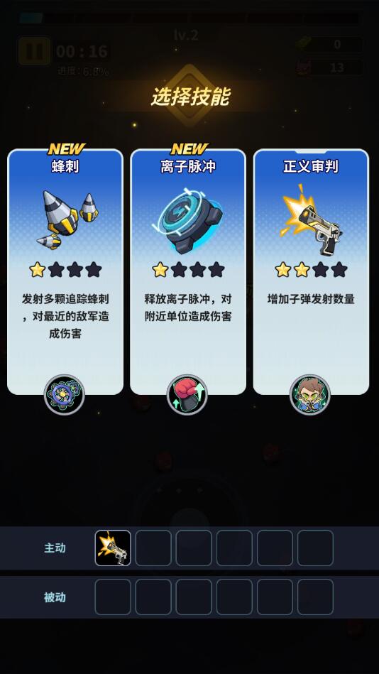 超星觉醒APP游戏