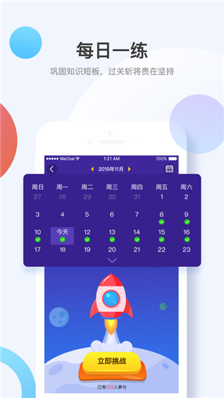 考呀呀软件APP