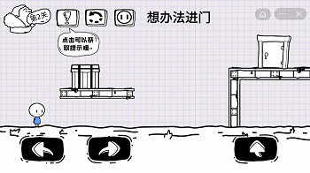 脑洞人大冒险官方版游戏