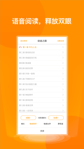 七喵小说阅读器2023APP