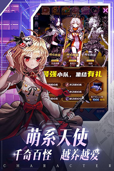 天使降临手机版app游戏