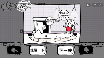 脑洞人大冒险官方版游戏