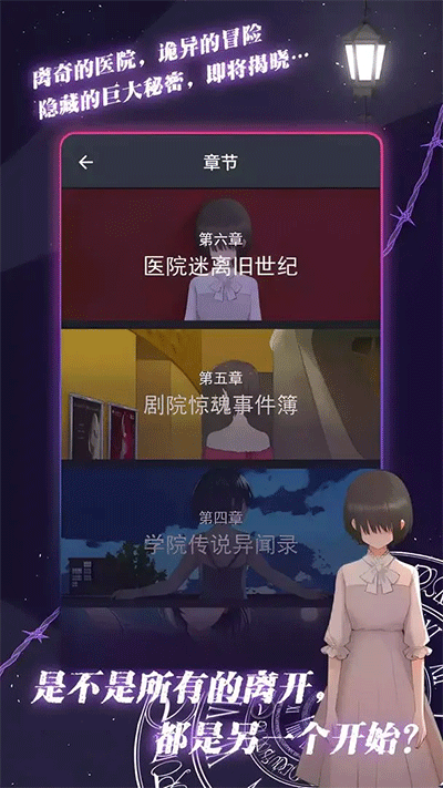 异次元通讯2023游戏