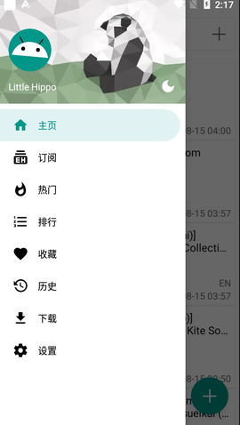 e站官方版APP