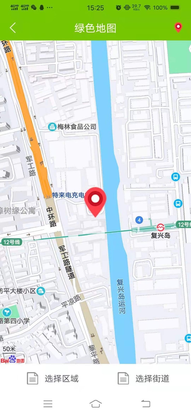 绿账保洁APP