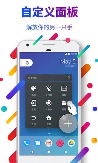 EasyTouch官方版本APP